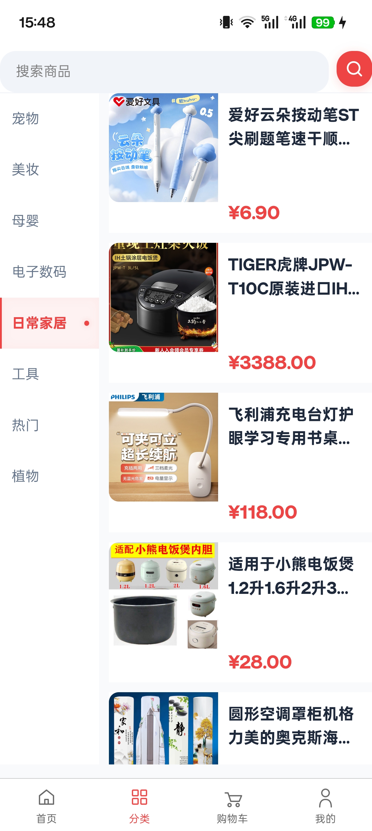分类